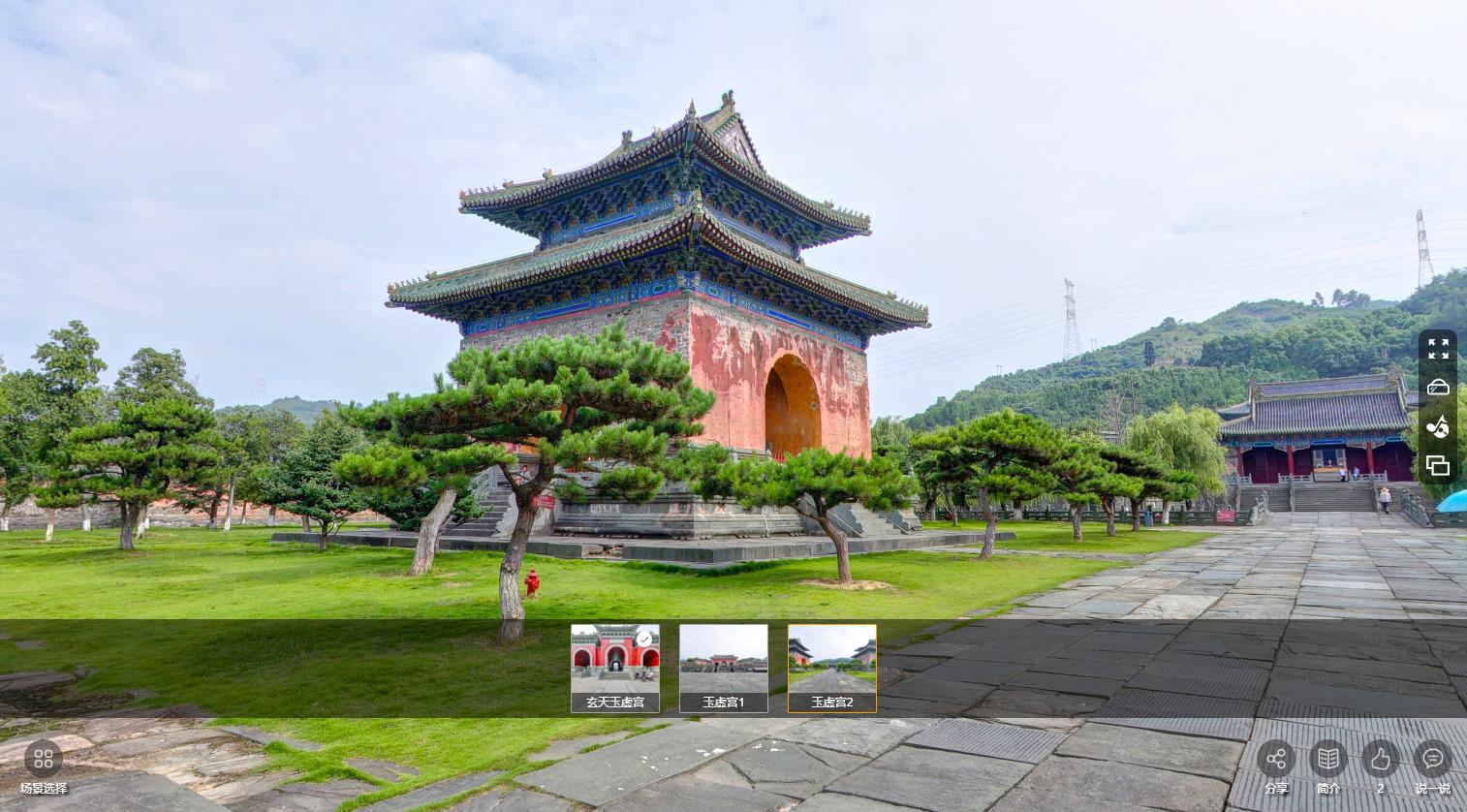 武当山玄天玉虚宫景区VR全景云游