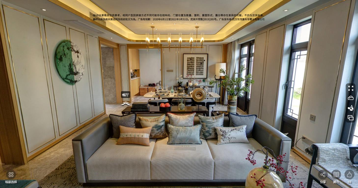 武汉世茂龙湾VR全景看房