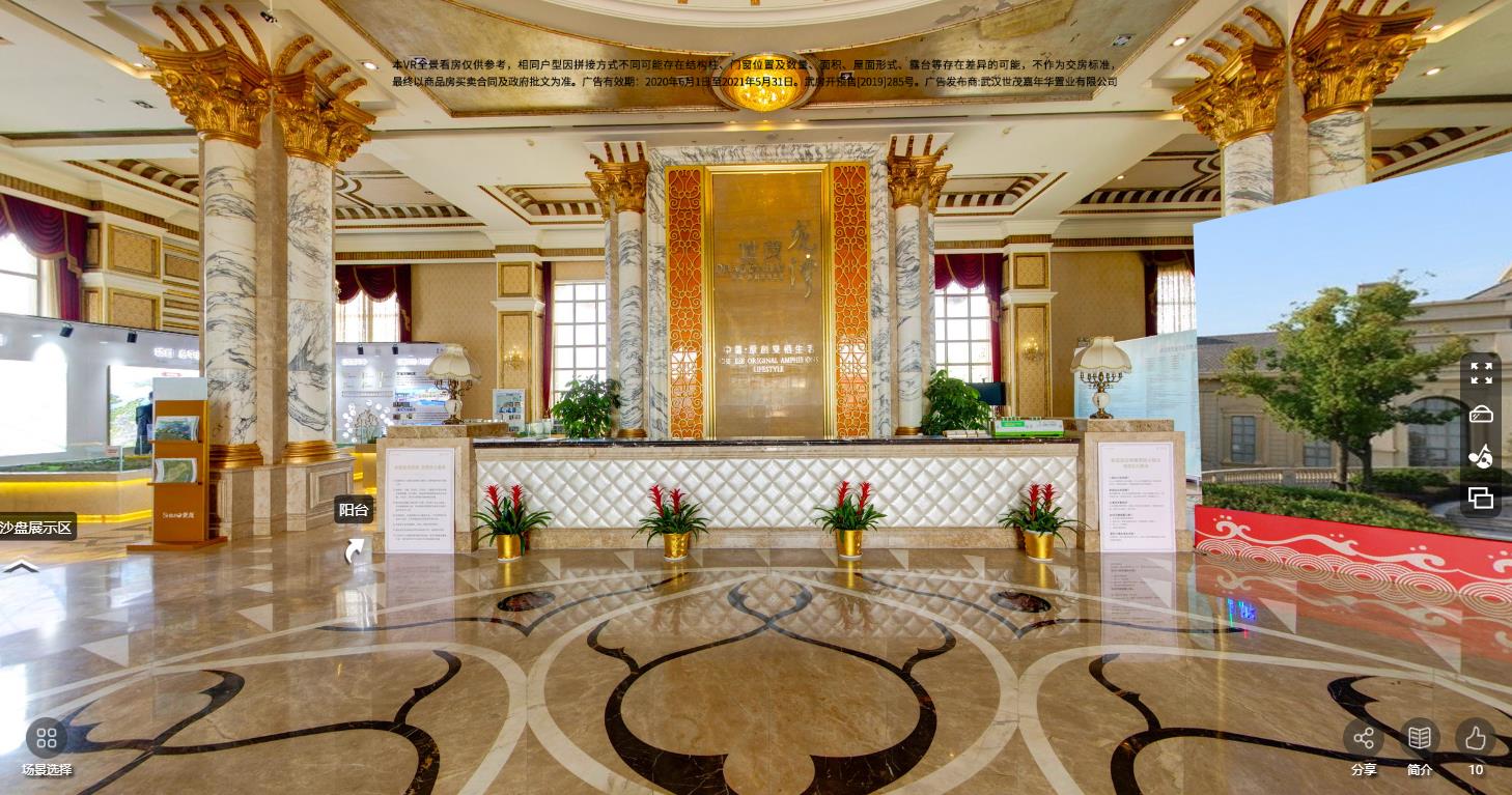 武汉世茂龙湾VR全景看房