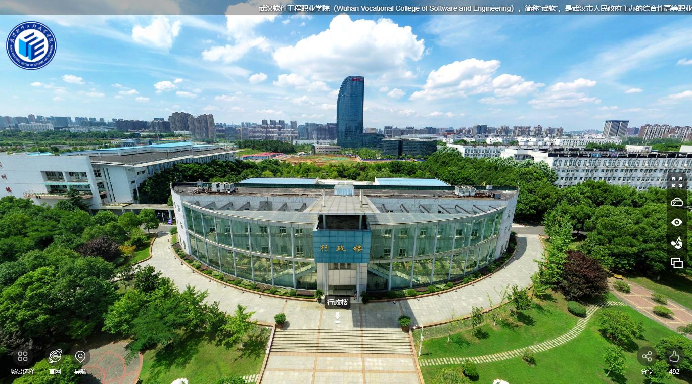 武汉软件工程职业学院全景导览