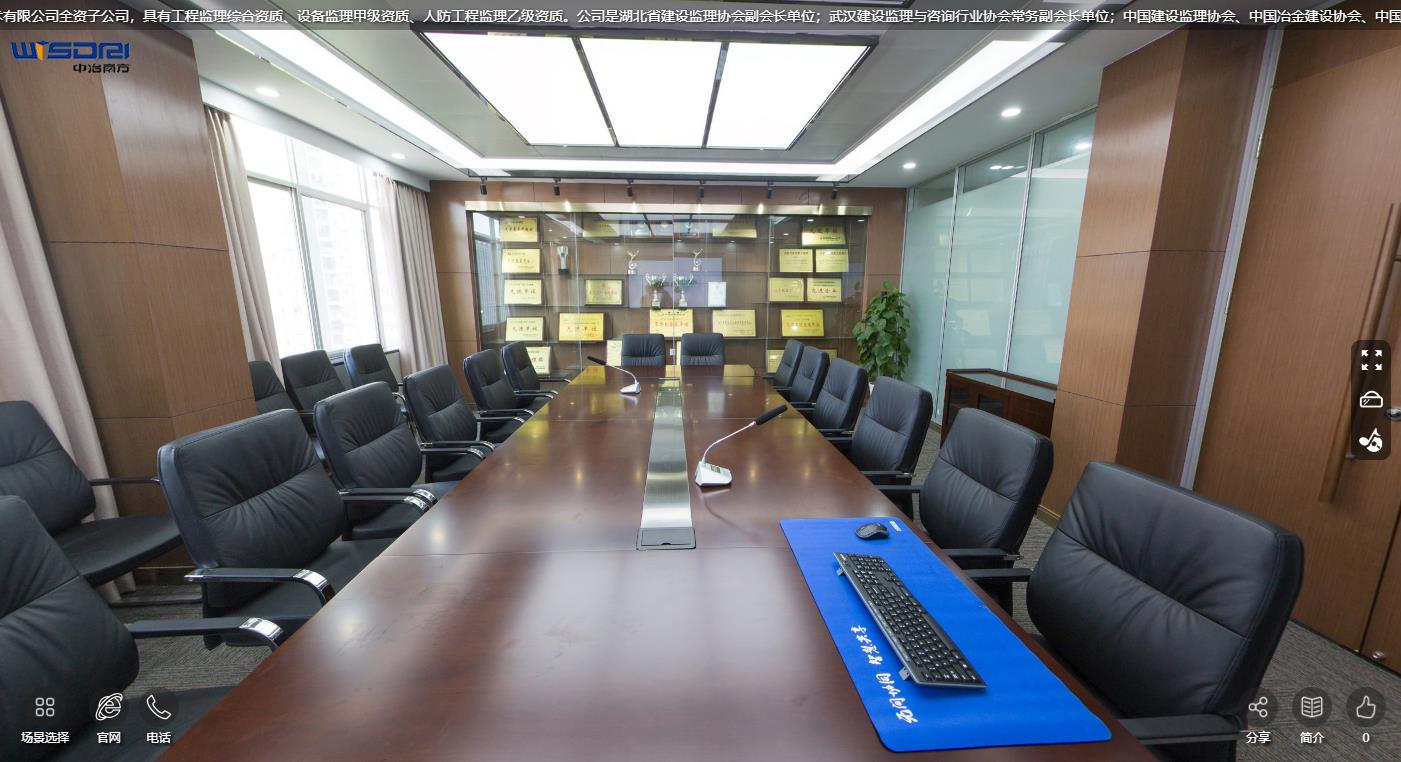 中冶南方武汉工程咨询管理有限公司VR全景展示
