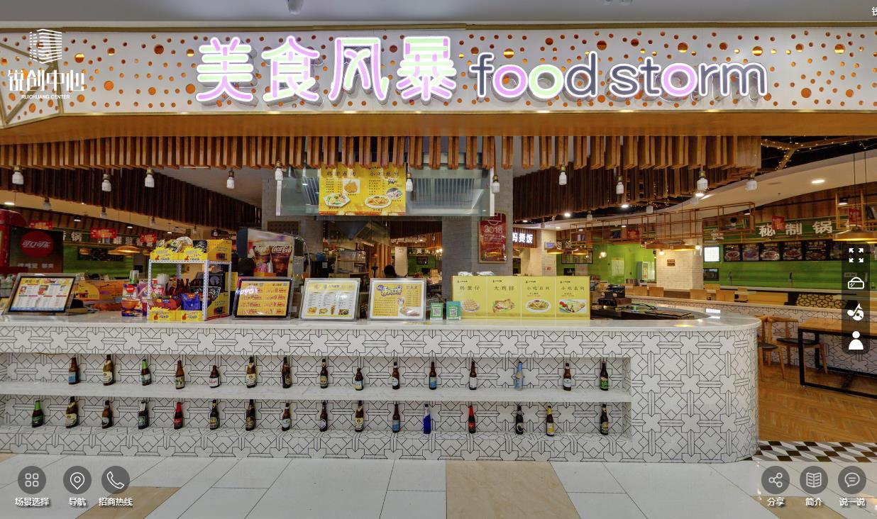 武汉锐创中心VR全景展示