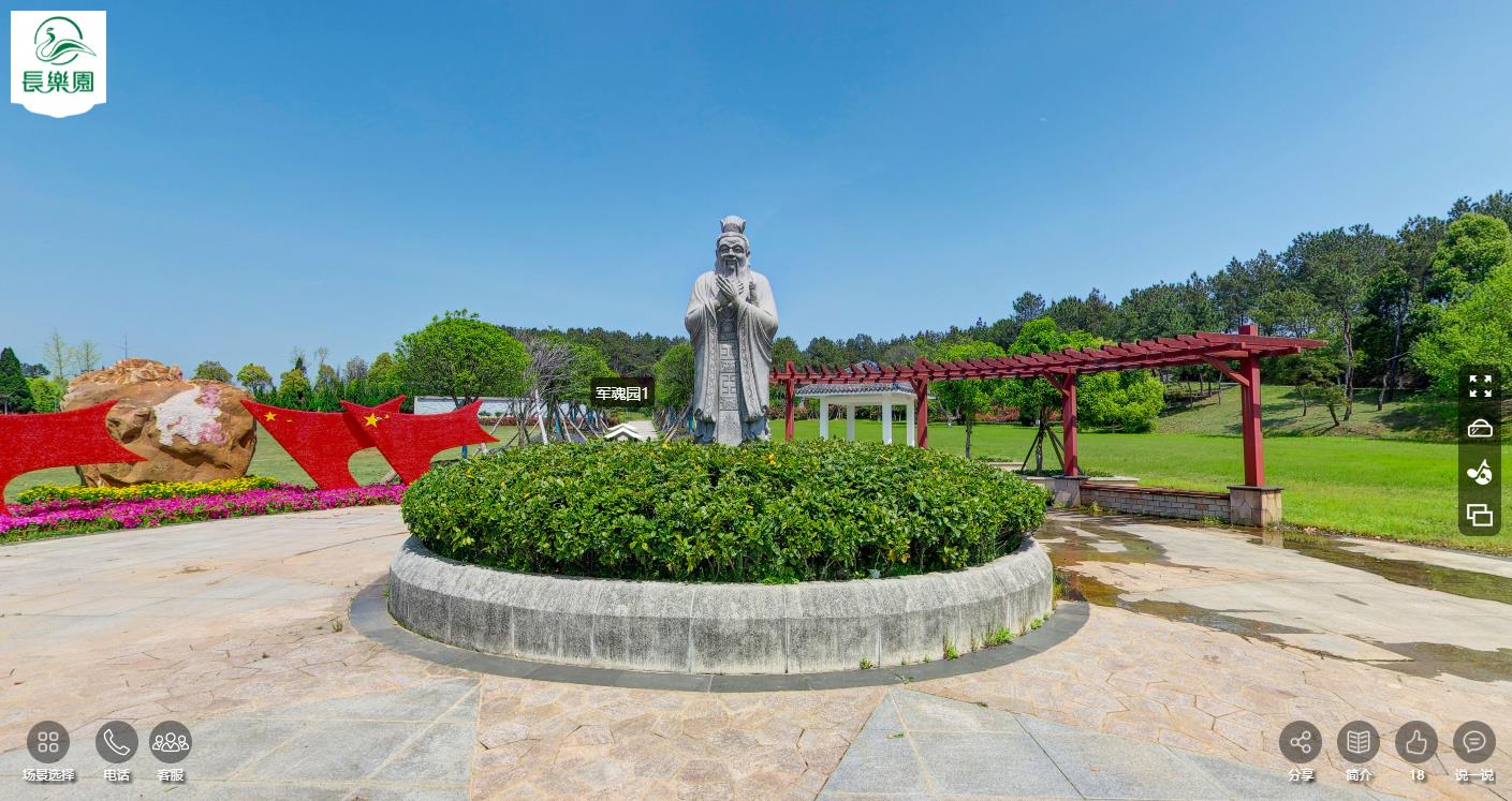 武汉长乐园陵园VR全景导览