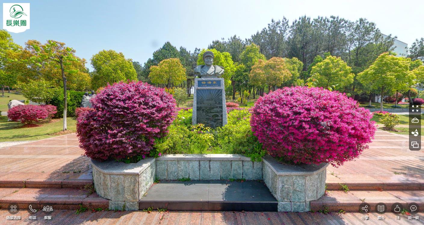 武汉长乐园陵园VR全景导览