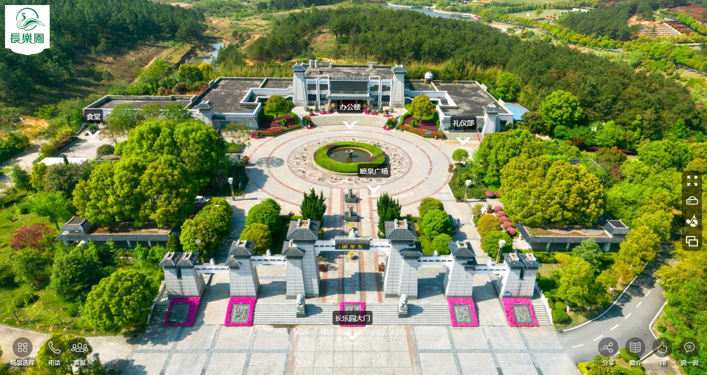 武汉长乐园陵园VR全景导览