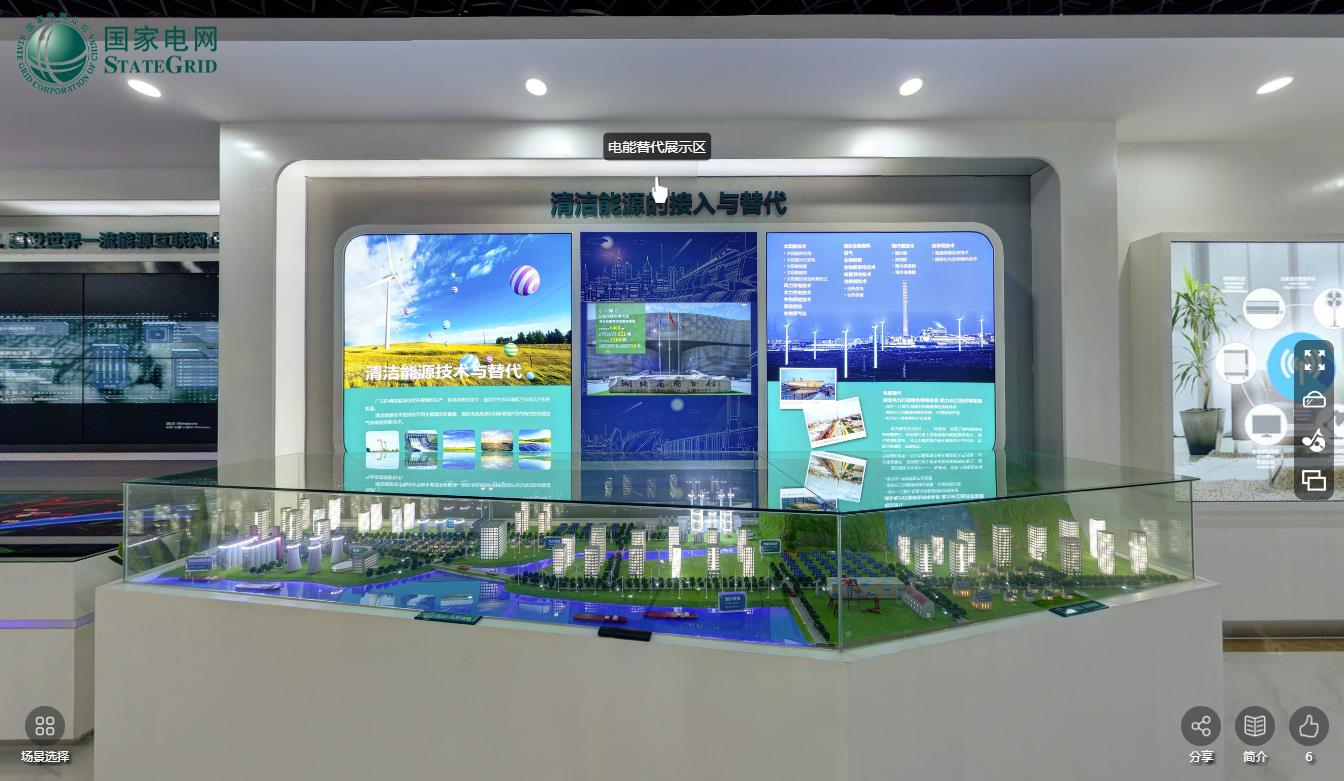 国网二七供电营业厅全景展厅