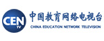 中国教育网络电视台