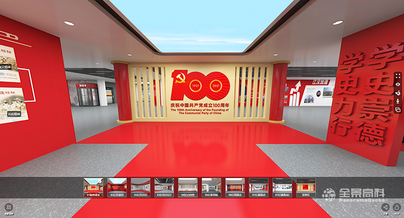 广东信仰的力量虚拟展厅