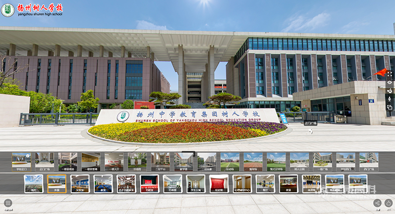 北京扬州中学教育集团树人学校VR全景校园
