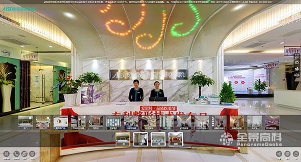 武汉爱思特整形医院VR全景