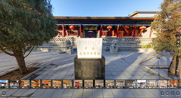 西藏中共包头市委旧址三维虚拟展馆