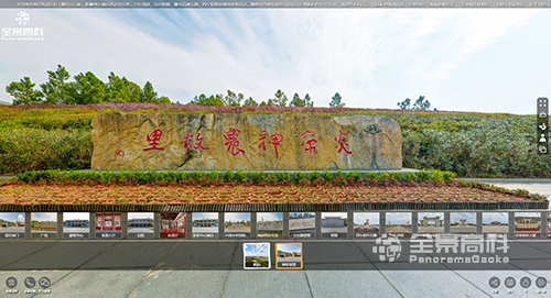 炎帝神农故里景区VR全景导览