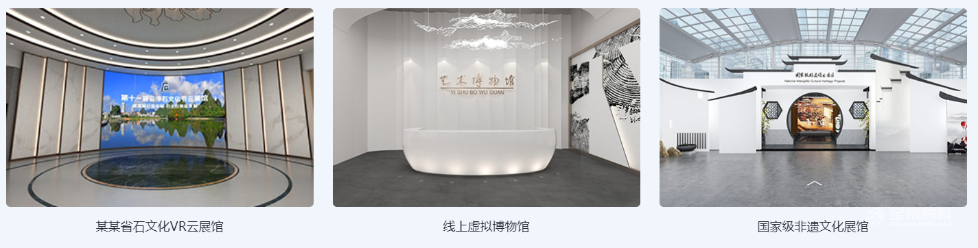 上海三维虚拟展厅展示系统