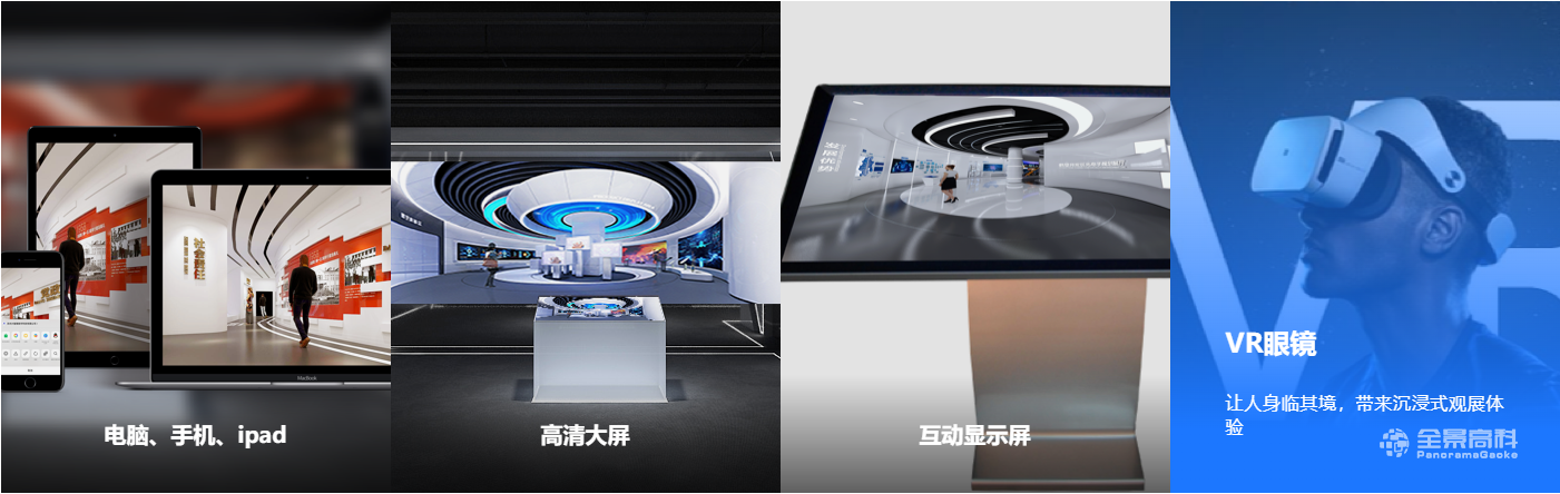 广东虚拟现实展示系统：让数字化产品“动”起来