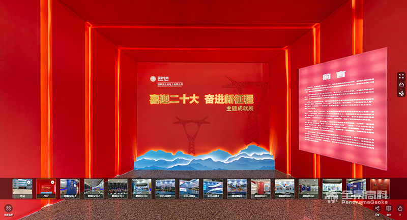 内蒙古3D云展厅具有更好的互动性