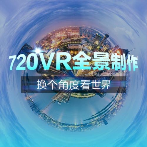 工厂VR全景拍摄制作，线上720度高清看工厂